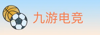 九游电竞 logo